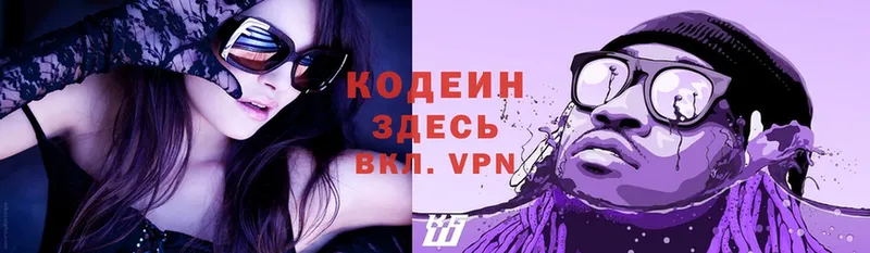 Кодеиновый сироп Lean Purple Drank  ОМГ ОМГ ONION  Нальчик 