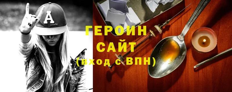 Героин Heroin Нальчик